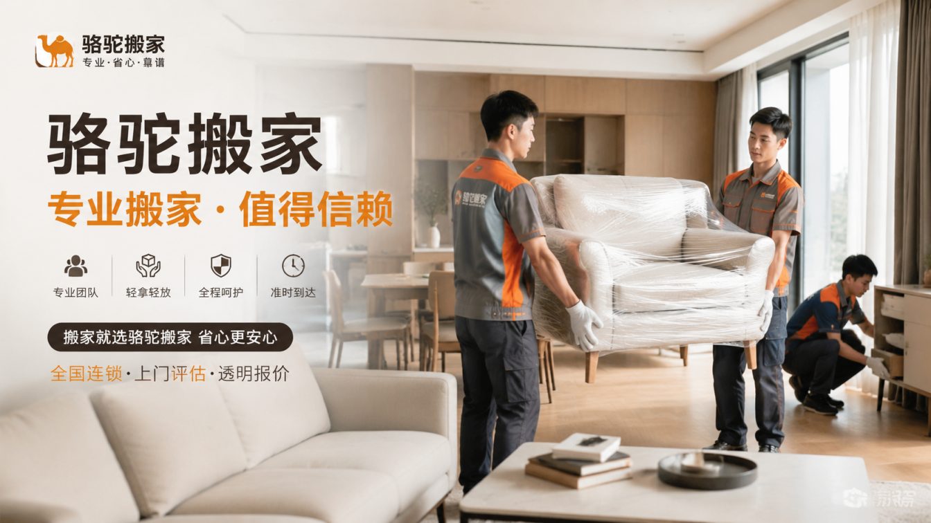 金山区15年搬迁经验，服务数万客户